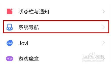iqooneo5怎么设置返回键