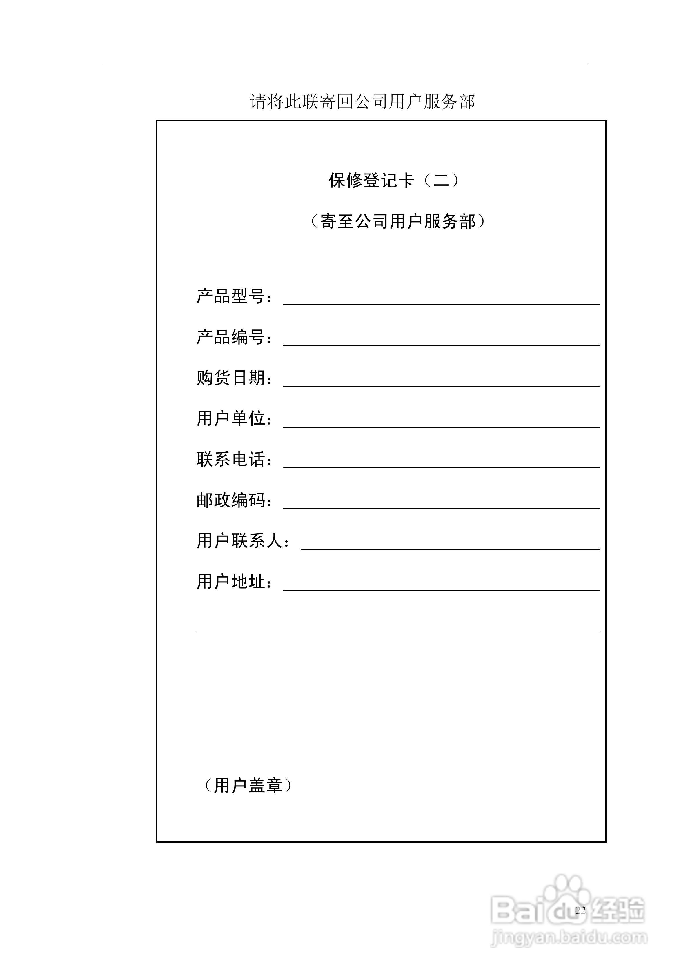 PT2000型巡检器使用说明书:[3]