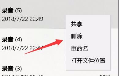 win10系统录音怎么设置，有哪些小技巧？