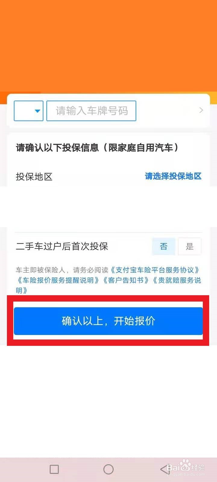 新车险怎么买