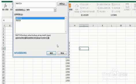 excel中match函数如何使用
