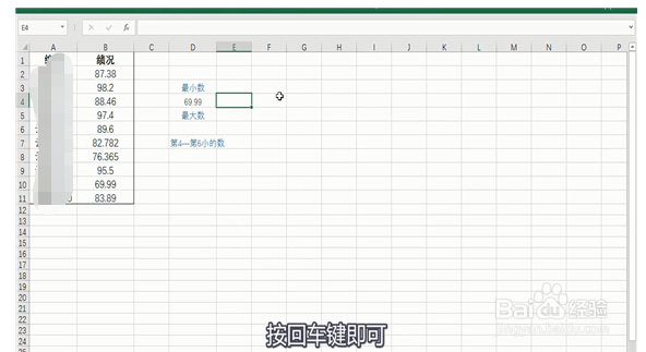 excel中的small函数怎么用