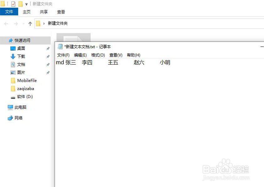 在excel中怎样批量新建文件夹
