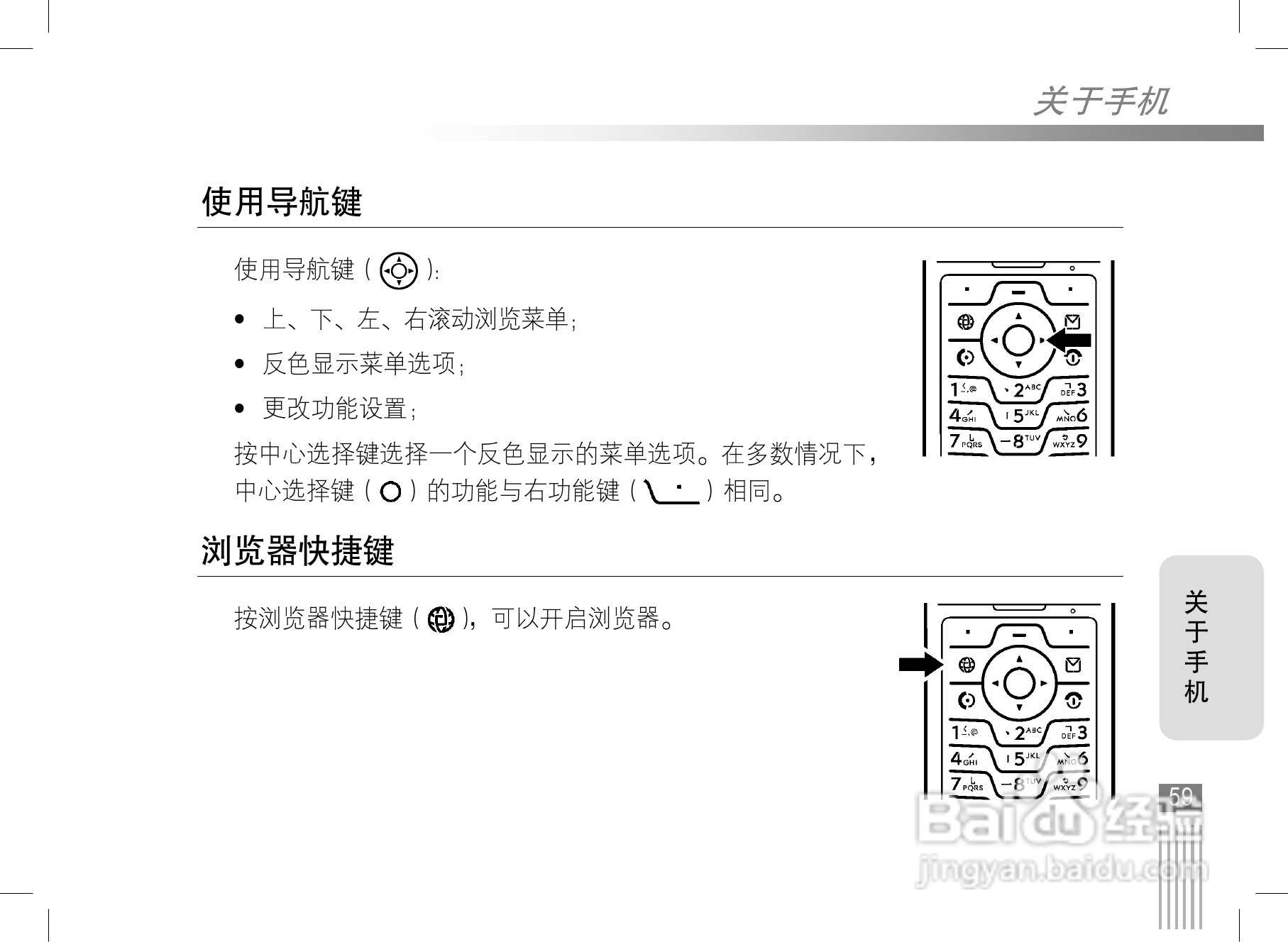 摩托罗拉v3ie手机使用说明书:[6]