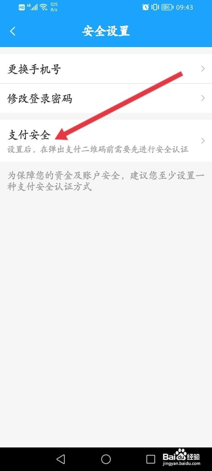 湘行一卡通软件中怎么开启手势验证功能？