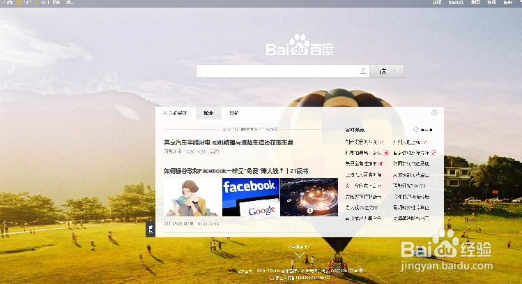 怎样用360安全浏览器从网页上截图