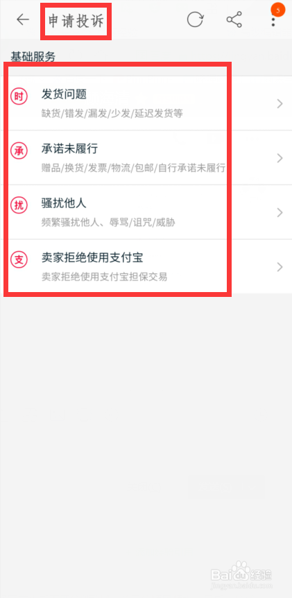天猫买到劣质电器产品后怎么办