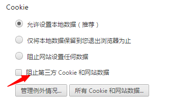 如何用chrome清除游览隐私