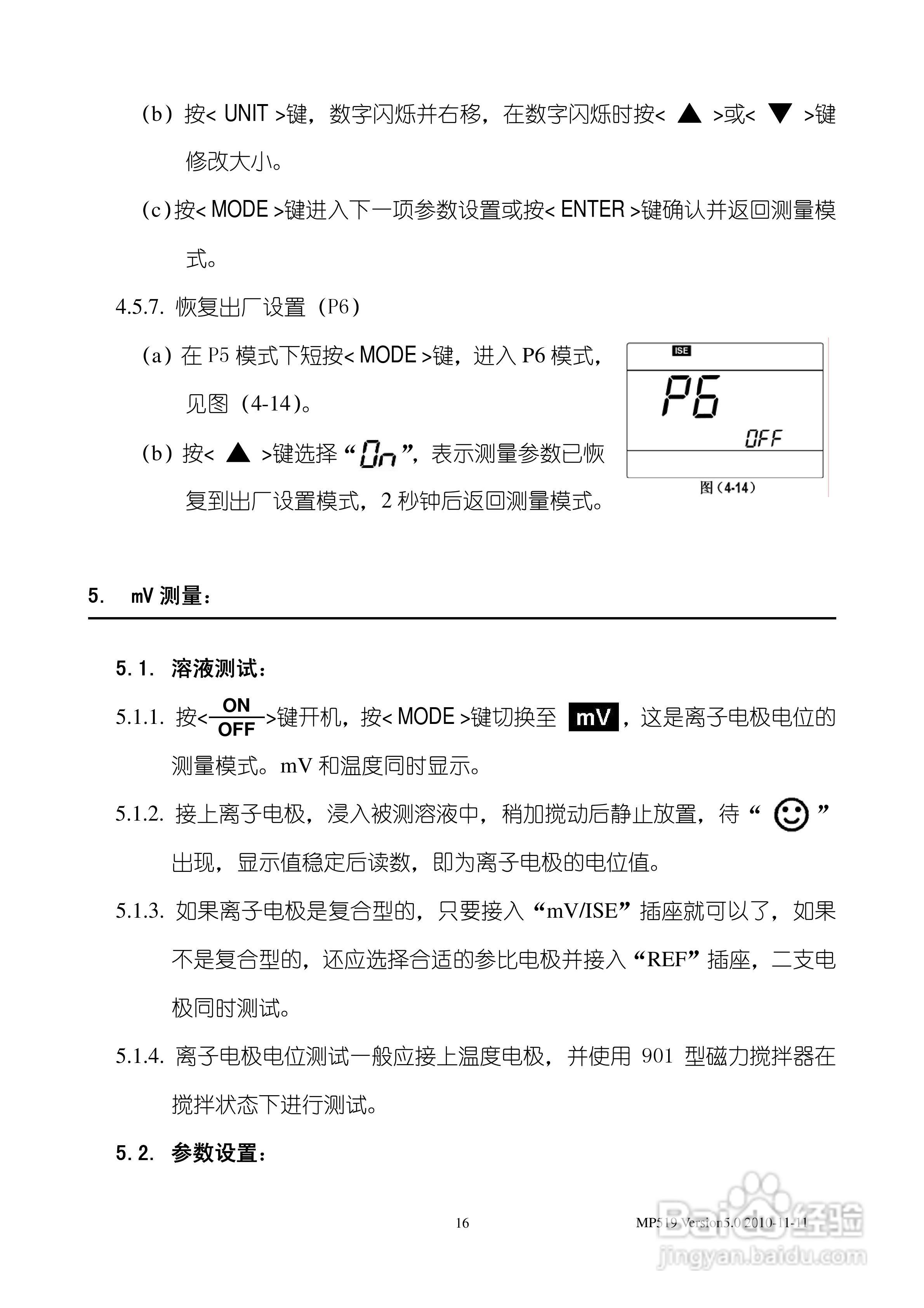 MP519型氟离子浓度计使用说明书:[2]