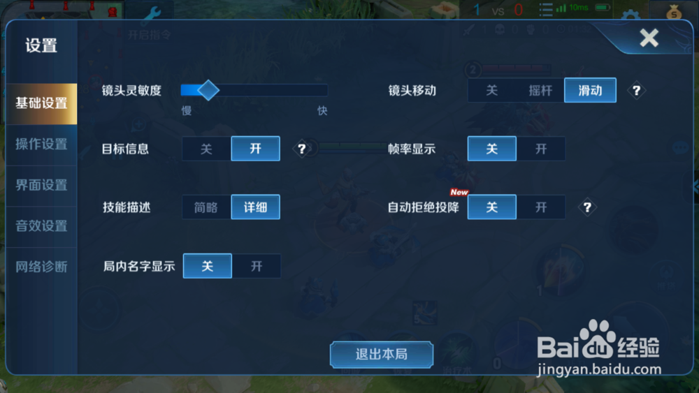 王者荣耀自动拒绝投降怎么开启/关闭
