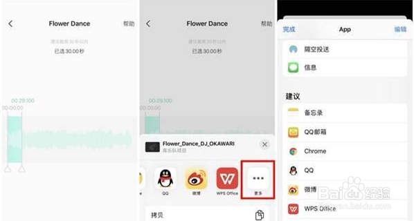 苹果怎么设置自定义铃声