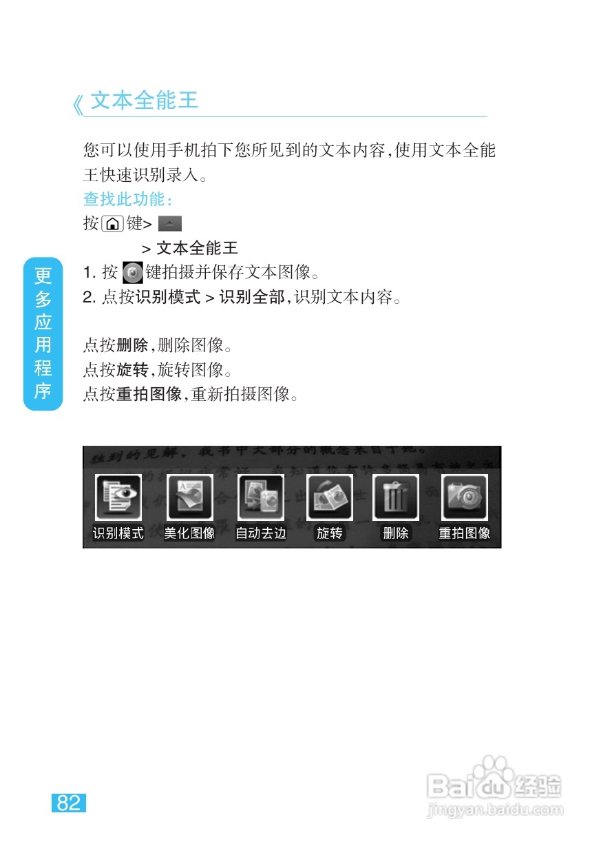摩托罗拉XT800手机说明书:[9]