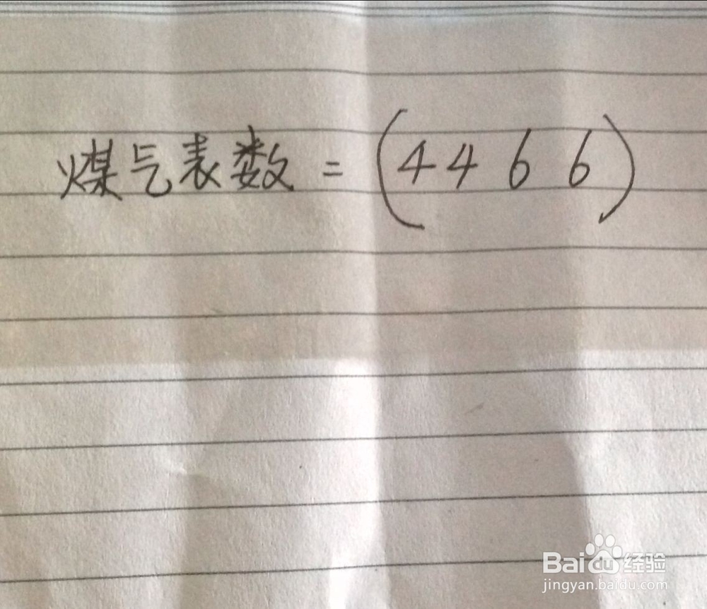 家里没人抄不了煤气表怎样缴煤气费？