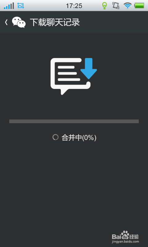 微信聊天记录删除了怎么恢复