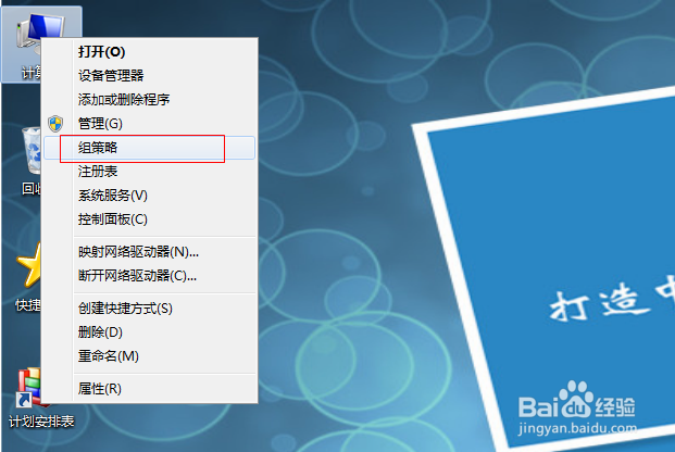 【windows回收站】1:如何删除回收站?