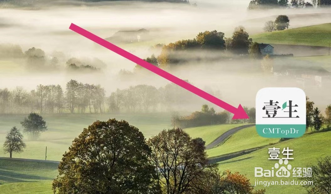 壹生APP如何查看证书？