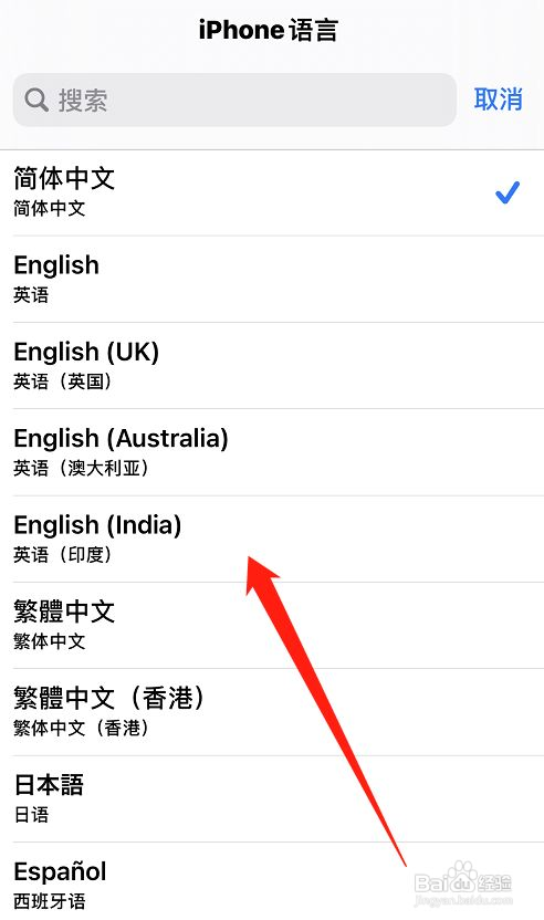 苹果手机如何设置语言