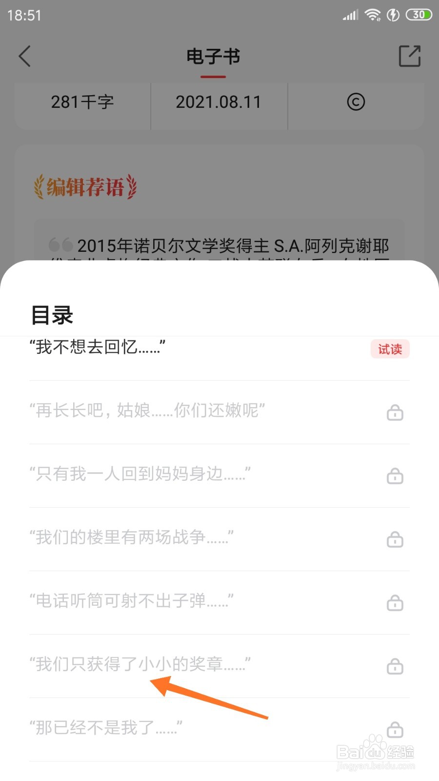 中信书院中怎么查看我们只获得了小小的奖章