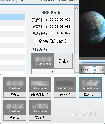 怎样给视频去水印