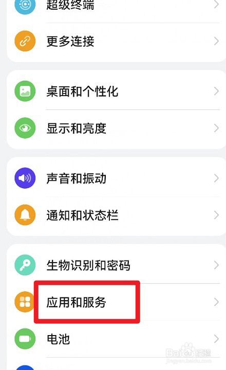 华为手机日历如何同步备忘录中与时间相关的代办