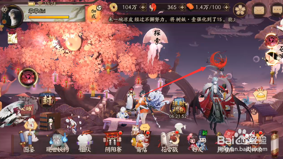 阴阳师破局联动插画怎样获得