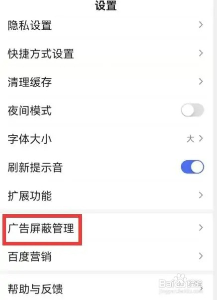百度app如何开启纯净阅读模式