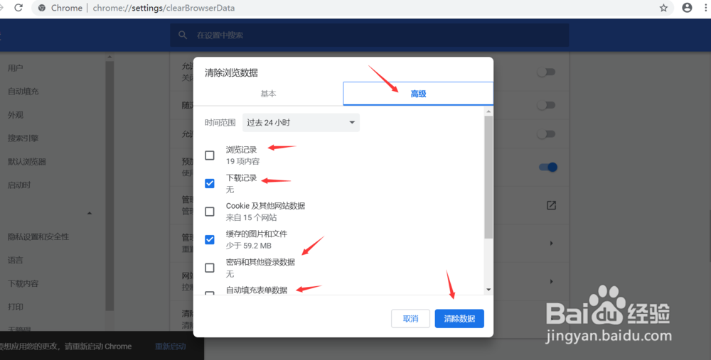如何快速清除Windows 7上网痕迹