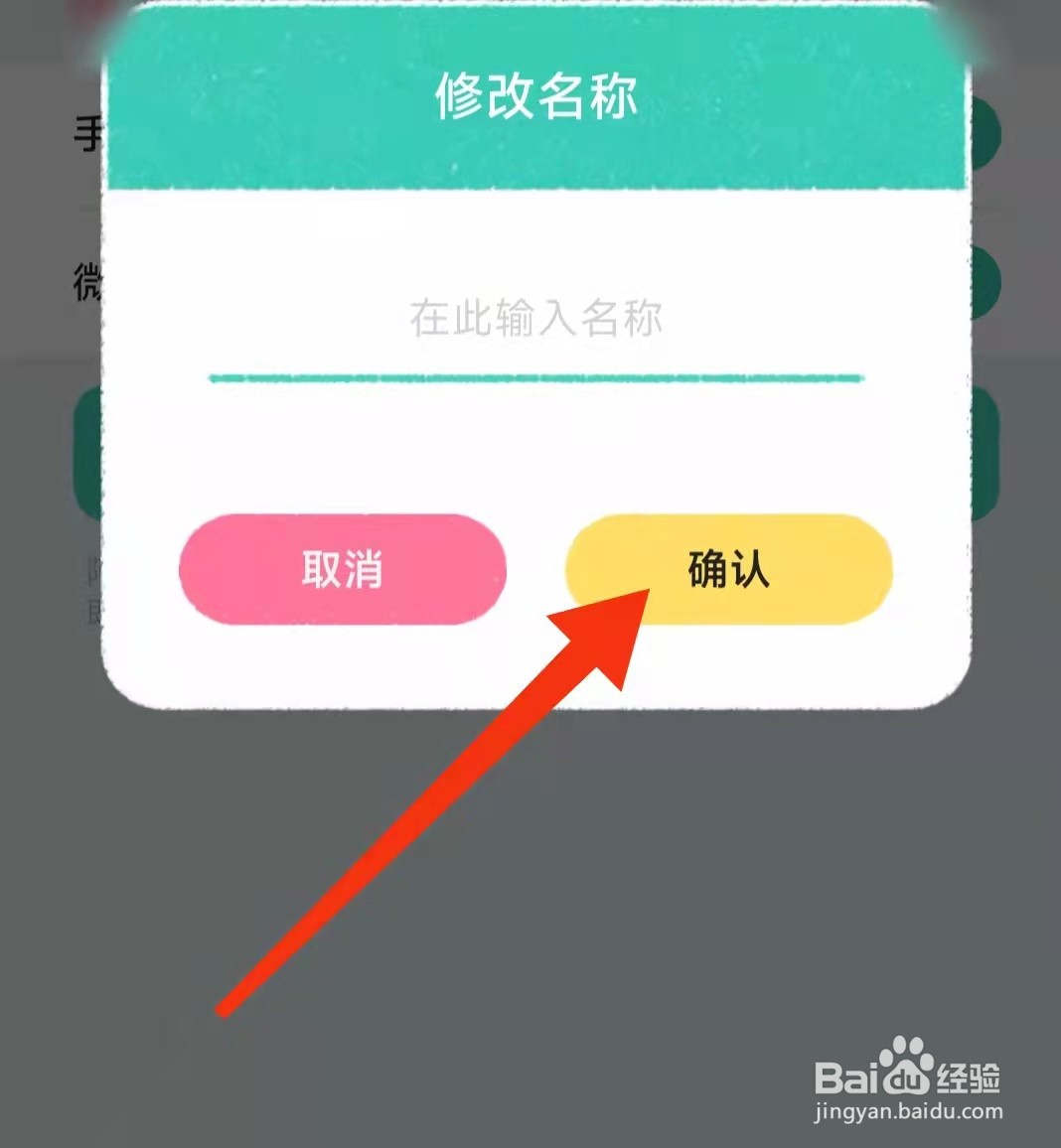 阿柴记账APP怎么修改昵称