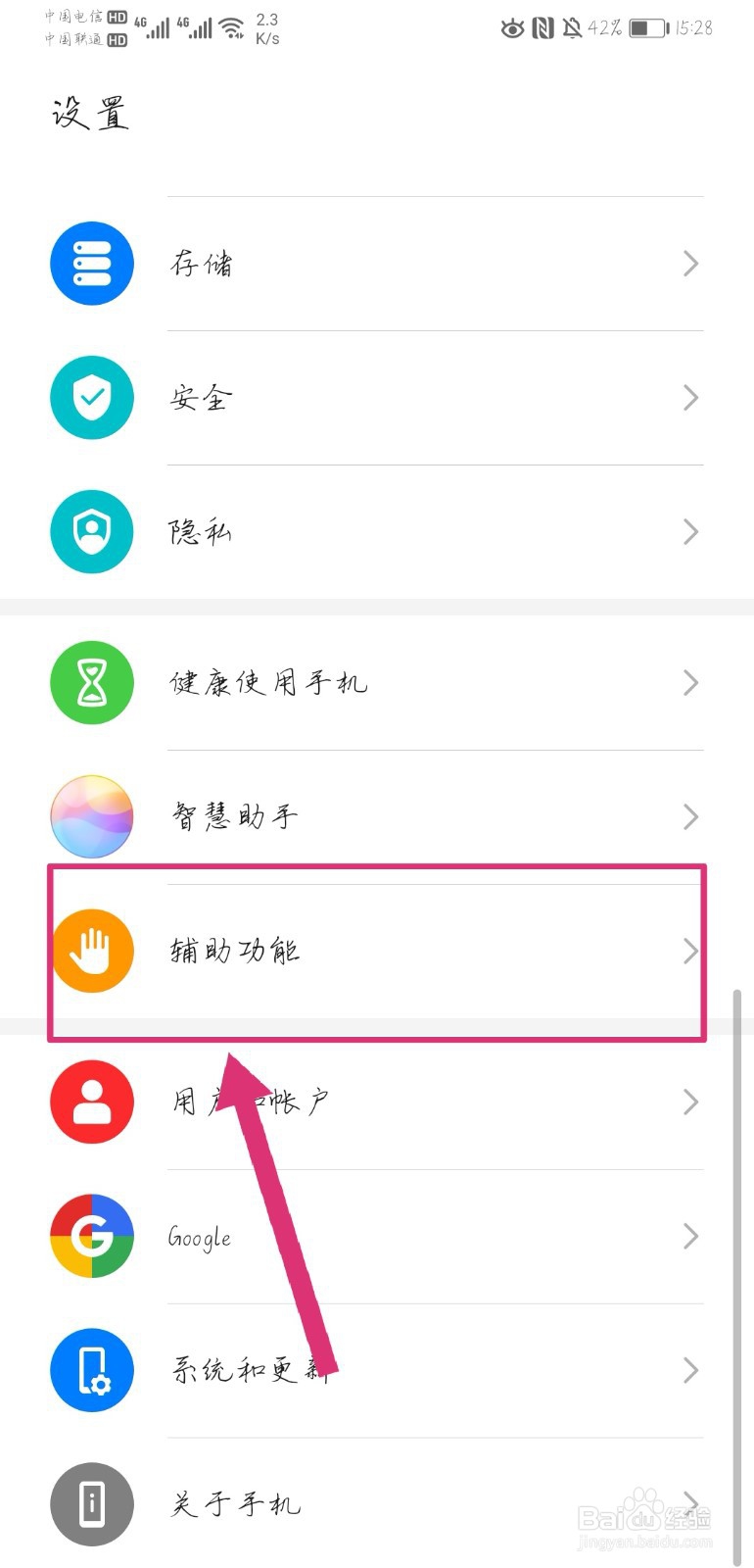 华为mate20分屏功能怎么使用