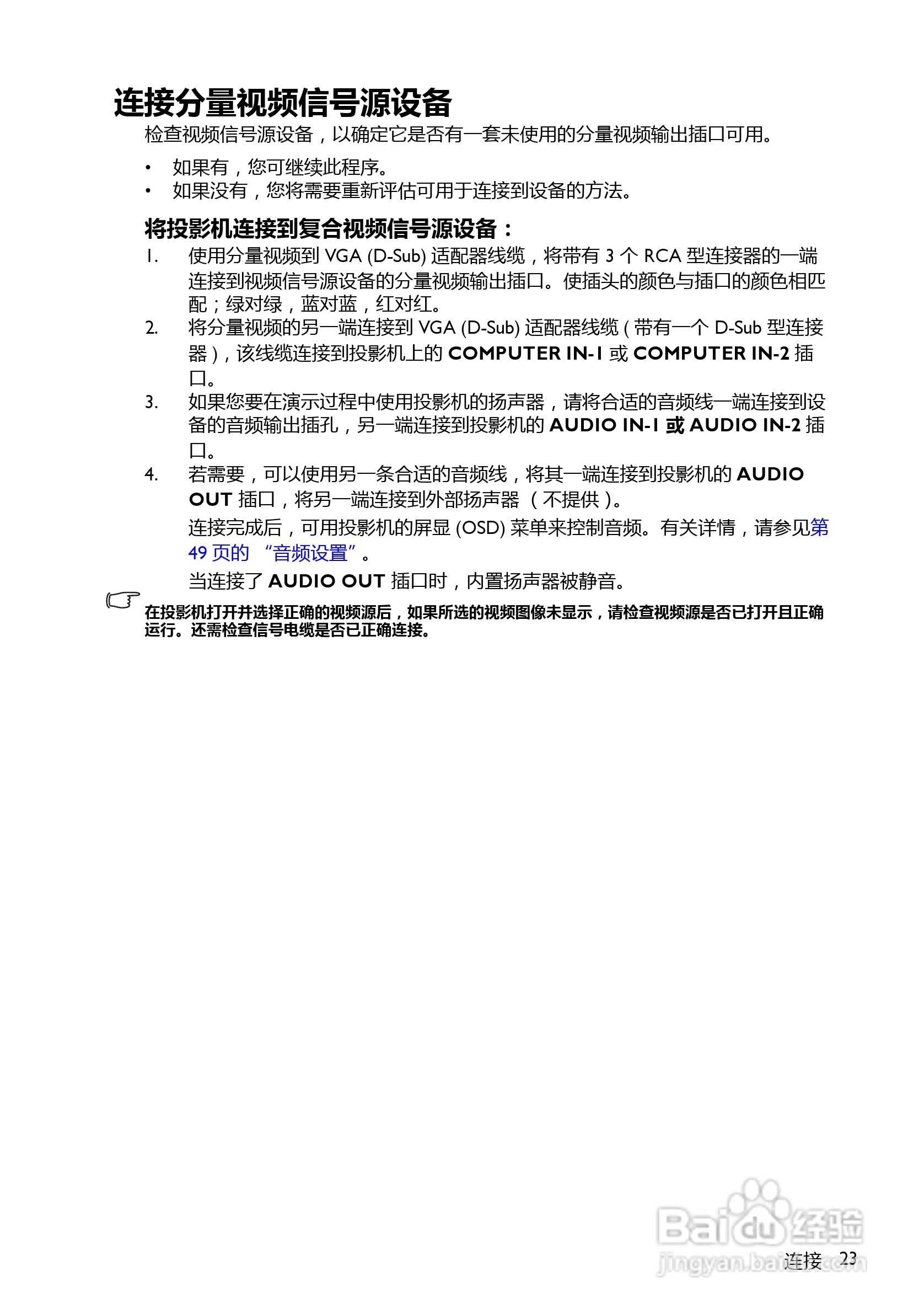 明基MP780ST+投影机使用说明书:[3]