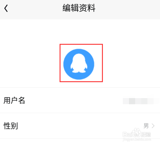 QQ阅读怎么修改头像
