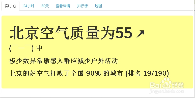 如何查询空气质量指数