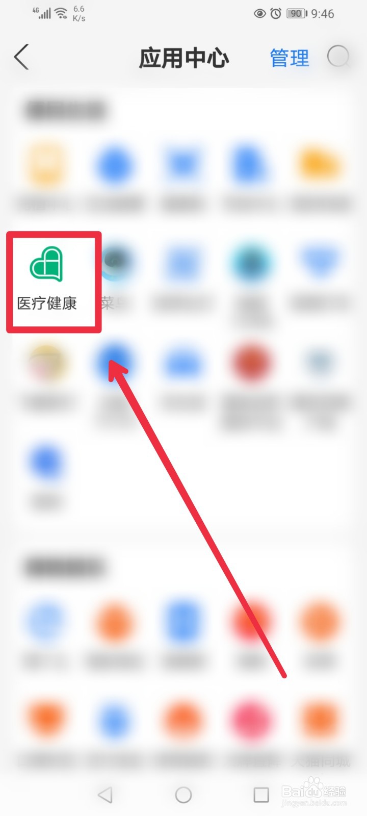 在支付宝APP怎么进行一元减重咨询？