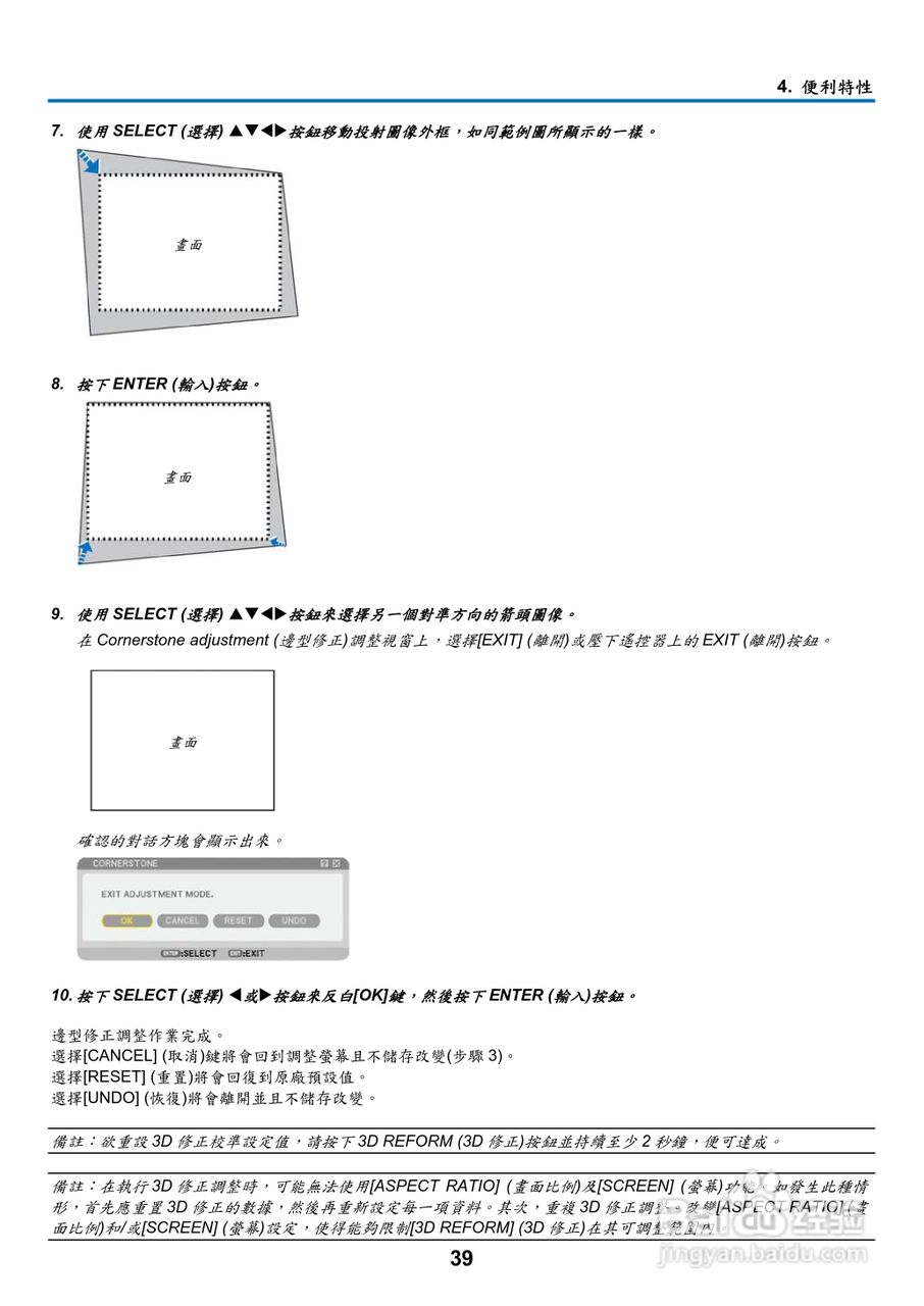 NEC NP901W型投影机用户手册:[6]