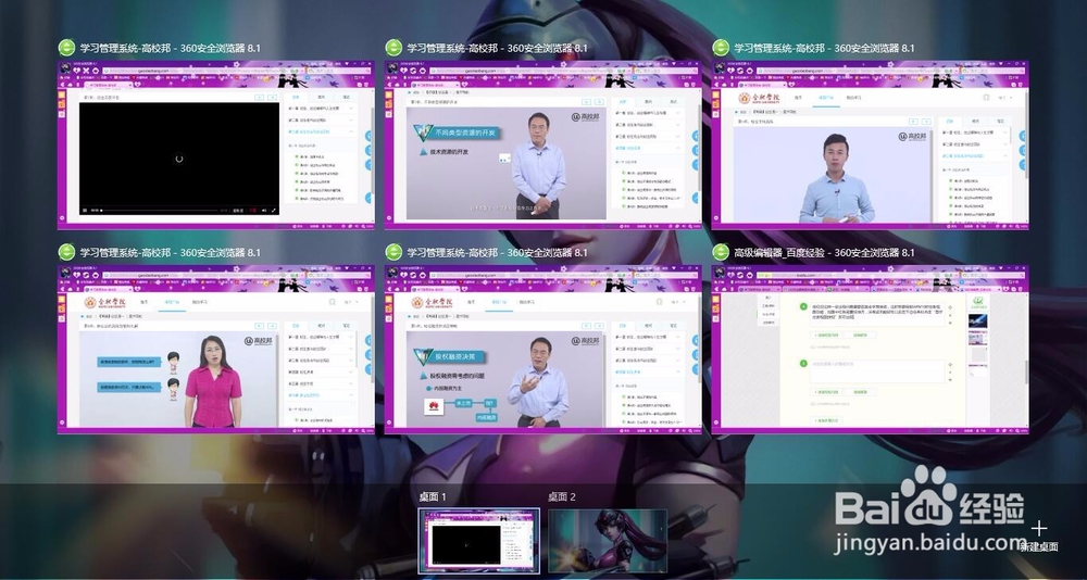 如何快速刷高校邦课程