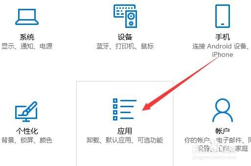 Win10系统怎么样把Chrome设置为默认浏览器