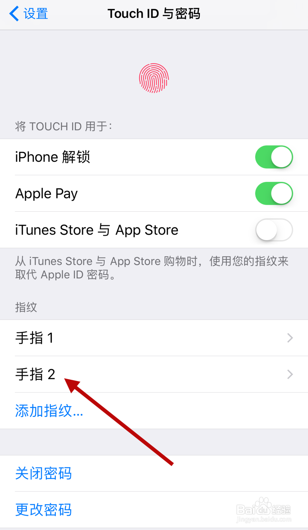 苹果手机如何添加指纹?