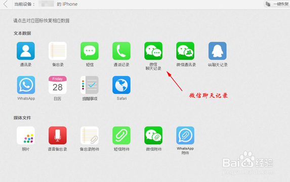 苹果微信聊天记录删除了怎么恢复呢？