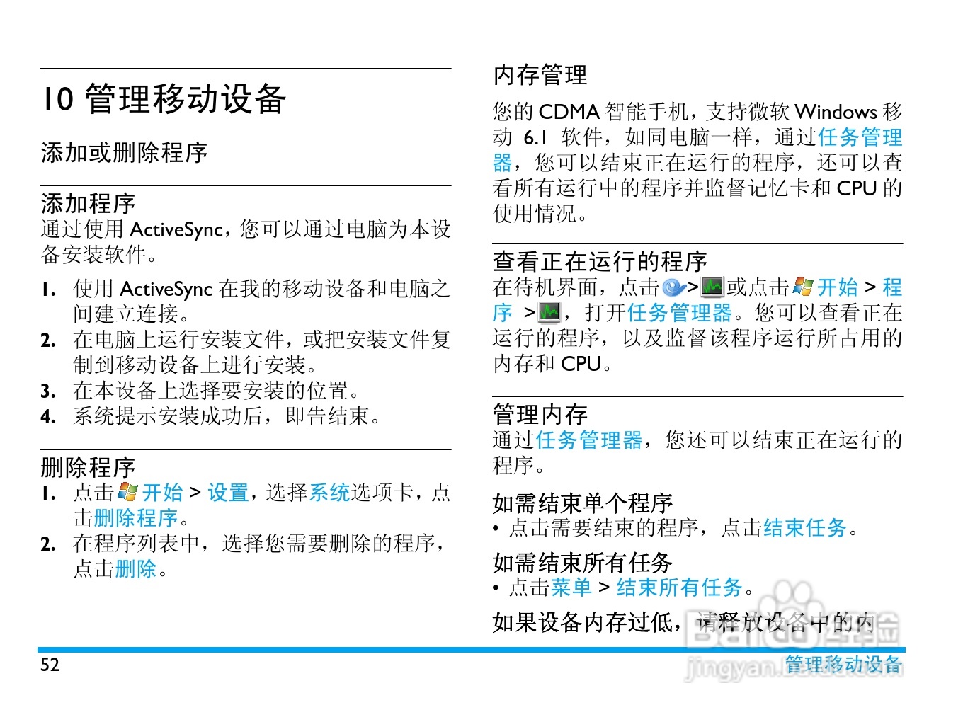 飞利浦D900手机使用说明书:[6]