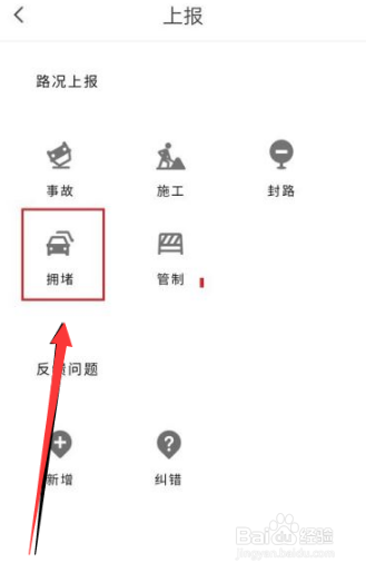 腾讯地图如何上报位置？
