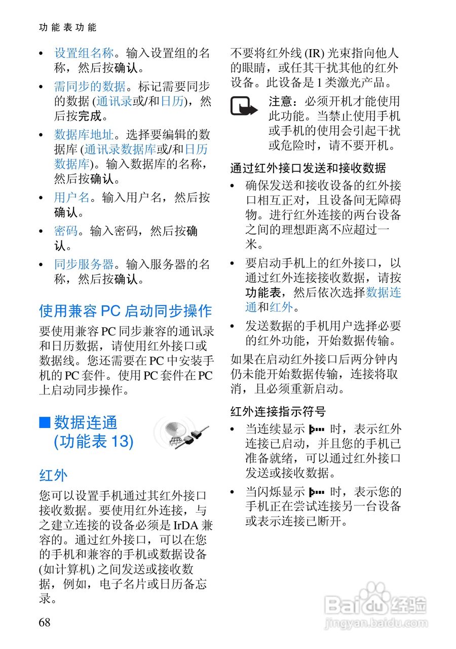 诺基亚6108手机使用说明书:[9]