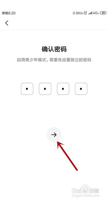 全民小视频如何开启青少年模式