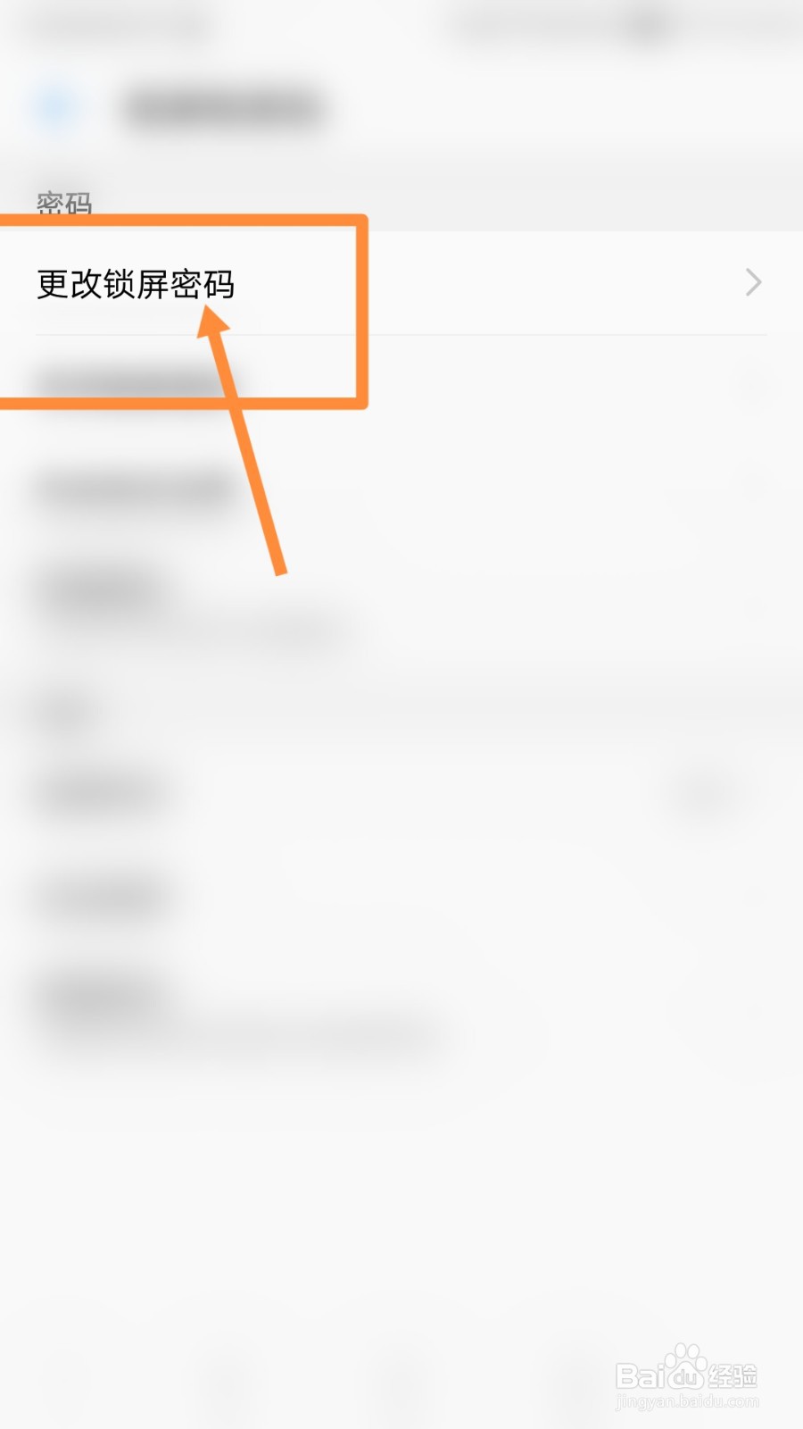魅族手机忘记锁屏密码怎么办