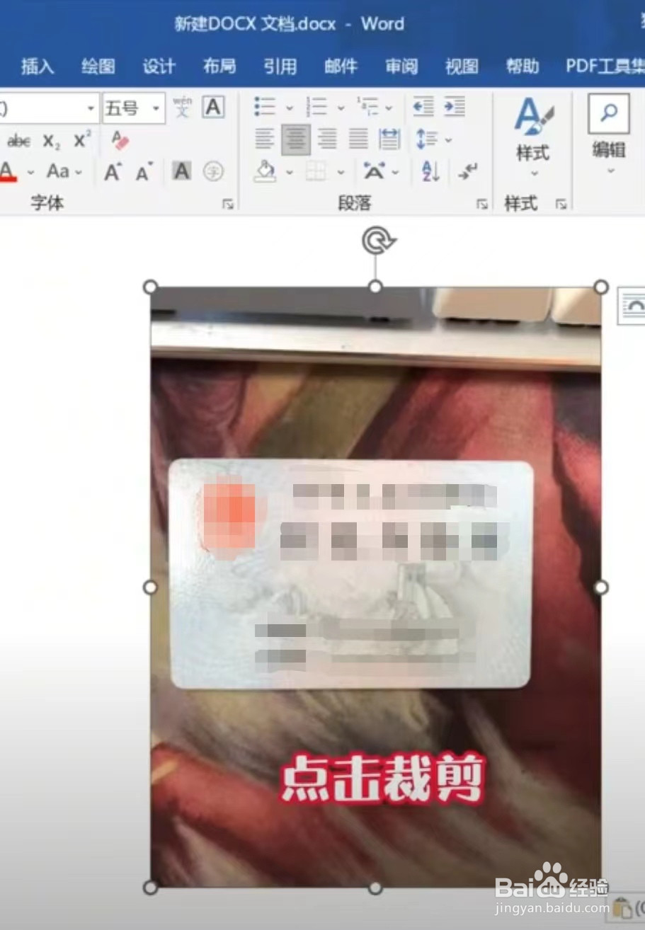 如何把身份证照片做成复印件