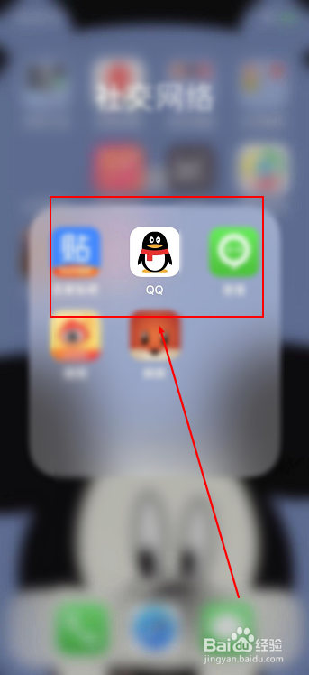 QQ坦白说怎么查看对方是谁?