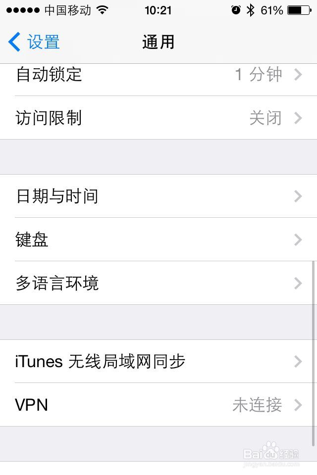 苹果iphone怎么更改系统语言
