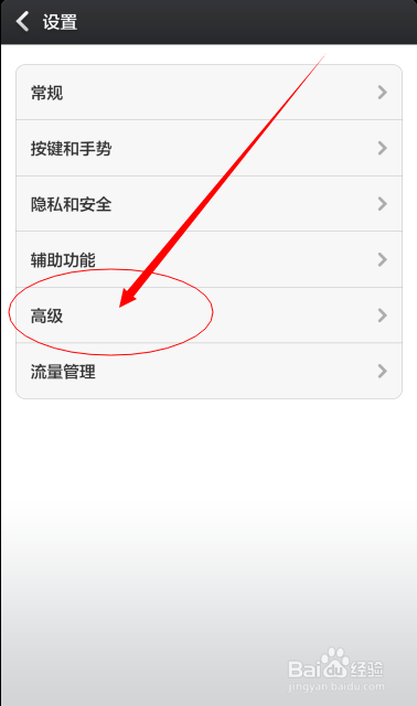 手机如何开启夜间模式浏览