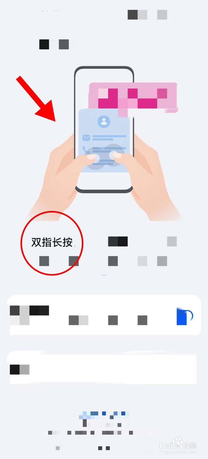 华为手机怎样提取图片中的文字？