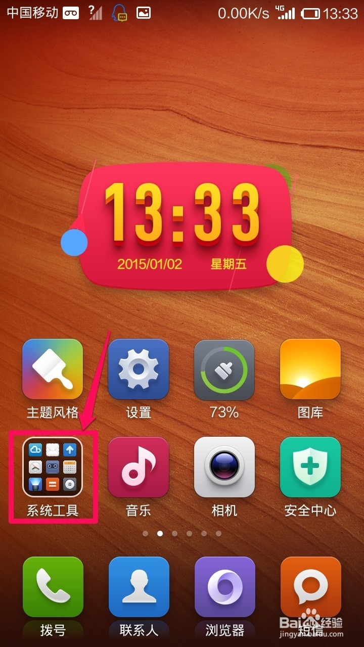 小米手机怎样通话录音