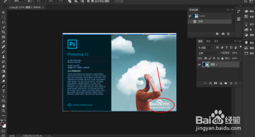 photoshop怎么快速去水印